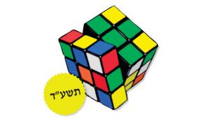 השתלמות מורי מתמטיקה - מגאוס ועד גוגל