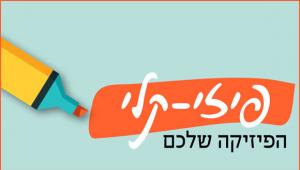 מפגש עם תלמידי שנה א'