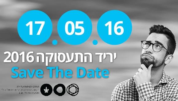 יריד תעסוקה