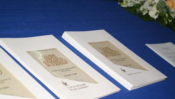 טקס חלוקת פרסים לתלמידים מצטיינים בבית הספר למדעי המתמטיקה לשנת הלימודים תשע"ז