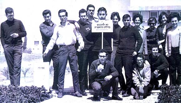 מחזור ראשון בבית הספר לכימיה 1967-1964