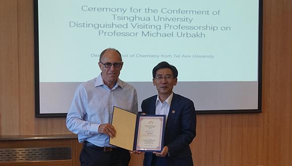 פרופ' מיכאל אורבך זכה במינוי 'פרופסור מן המניין אורח' מטעם אוניברסיטת צ'ינגואה בביג'ינג